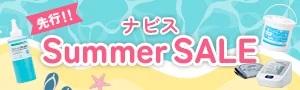 【アズワン】ナビスSUMMER SALE